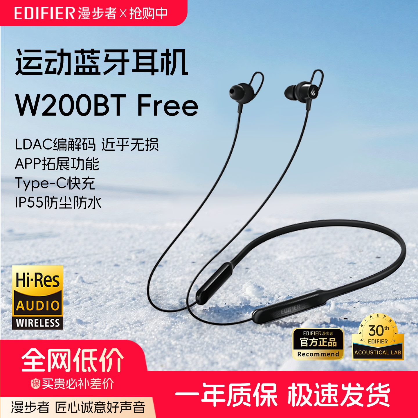 漫步者W200BT Free蓝牙耳机挂脖式运动跑步超长续航通话降噪耳机 - 实物图