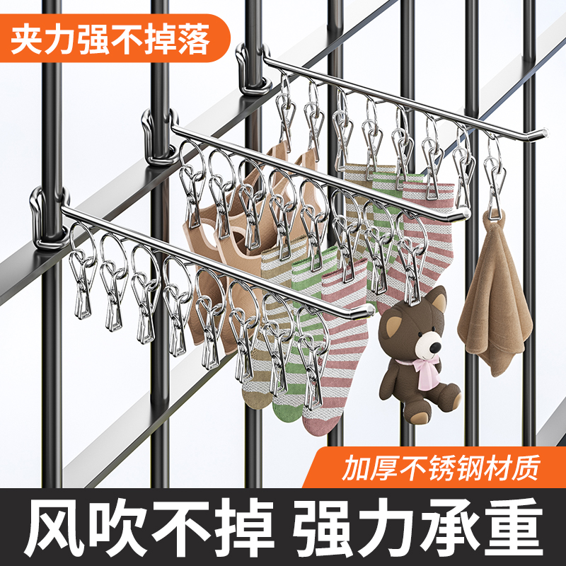 阳台不锈钢夹子衣架无痕袜子