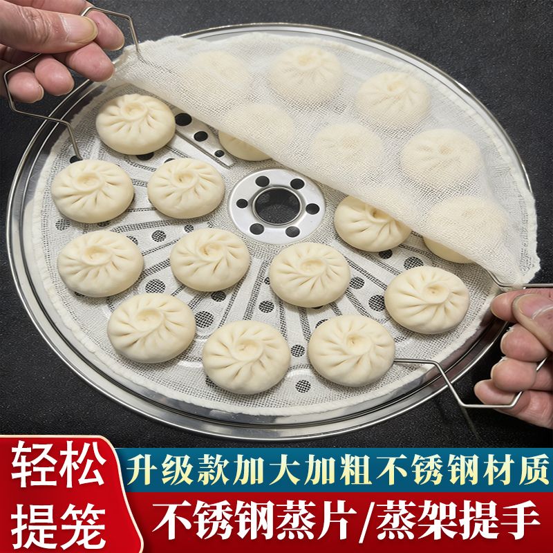 加大号多功能不锈钢蒸片提手加厚蒸盘拉手蒸笼篦子蒸格挂钩通用图片