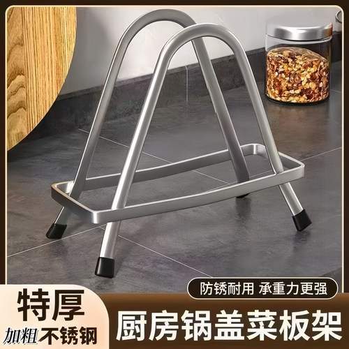 特厚不锈钢菜板架锅盖架厨房多功能收纳案板置物架台面砧板放置架