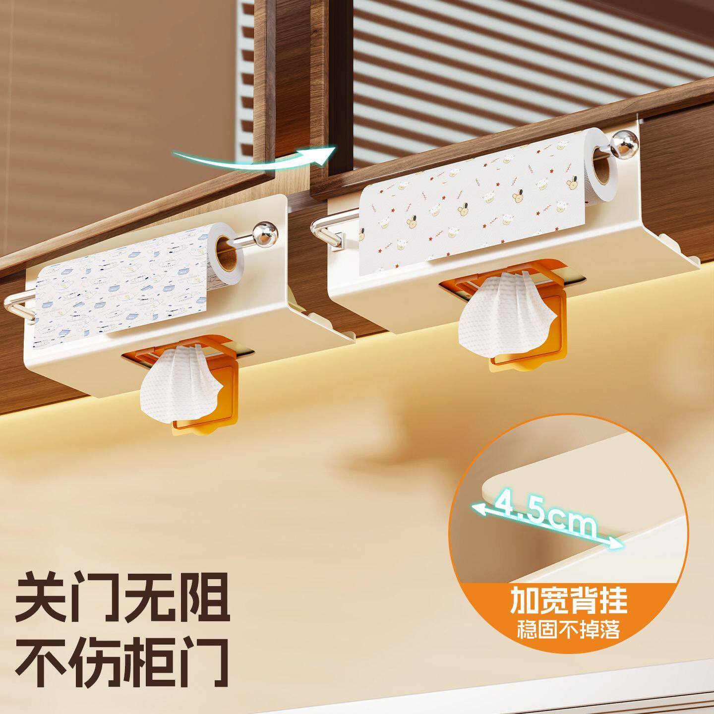 厨房免打孔下挂纸巾收纳架图片
