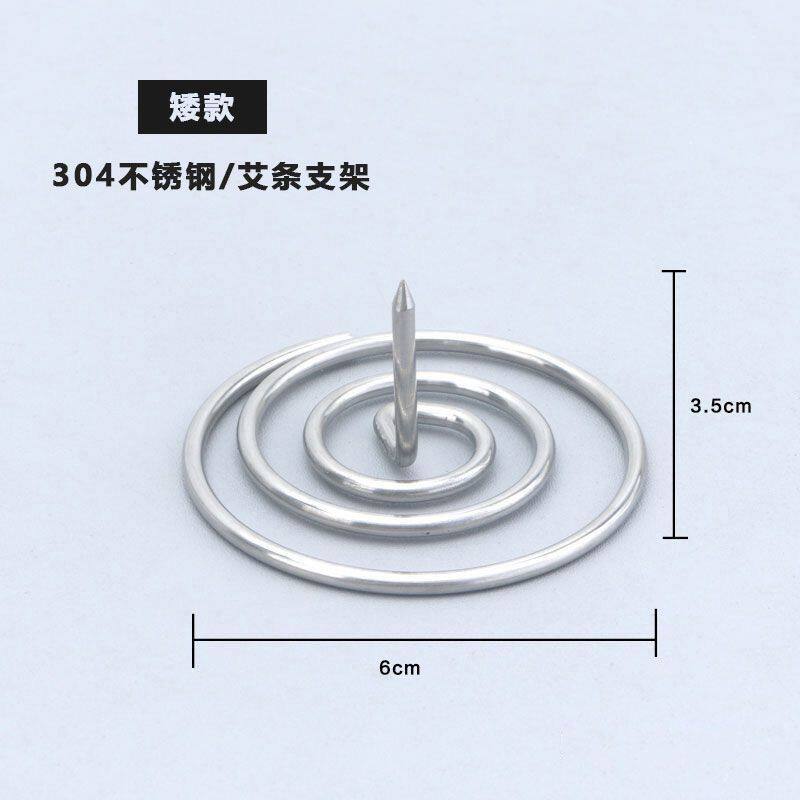 不锈钢艾条艾香底座大号托盘插艾柱不锈钢艾草固定器固定针香囊