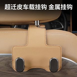 适用AITO问界新M7车载座椅背隐形挂钩M5汽车后排实用好物专用配件