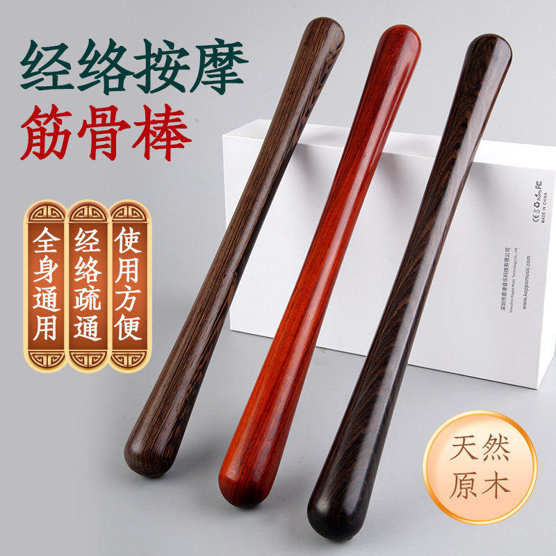 筋骨棒经络疏通敲打棒拍打器锤肩颈椎擀筋鸡翅木腿按摩棒敲背木棍,个人护理/保健/按摩器材,按摩棒/锤,淘宝优惠券,粉丝福利购,淘宝优惠卷
