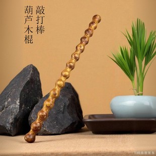 黄花梨葫芦棍擀筋棒肩颈全身通用打棍实木敲打棒打棍按摩棍把玩棍