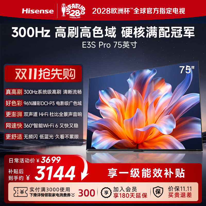Hisense/海信 75E3S-...