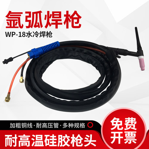 气冷氩弧焊机焊枪头WP-18/26水冷焊把线配件QQ-150A 300a氩弧焊枪