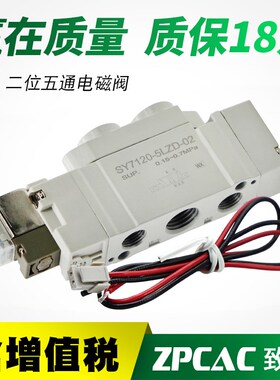 24V气动电磁阀220V控制器SY3120/5120/7120-4/5/6LZD-01-C4-C6-C8