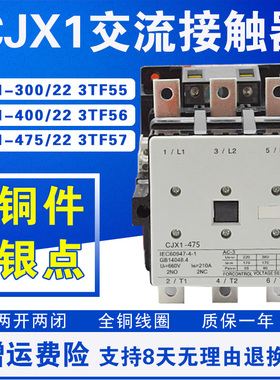 CJX1-300/22 400/22 475/22  3TF55/56/57 交流接触器 AC220V