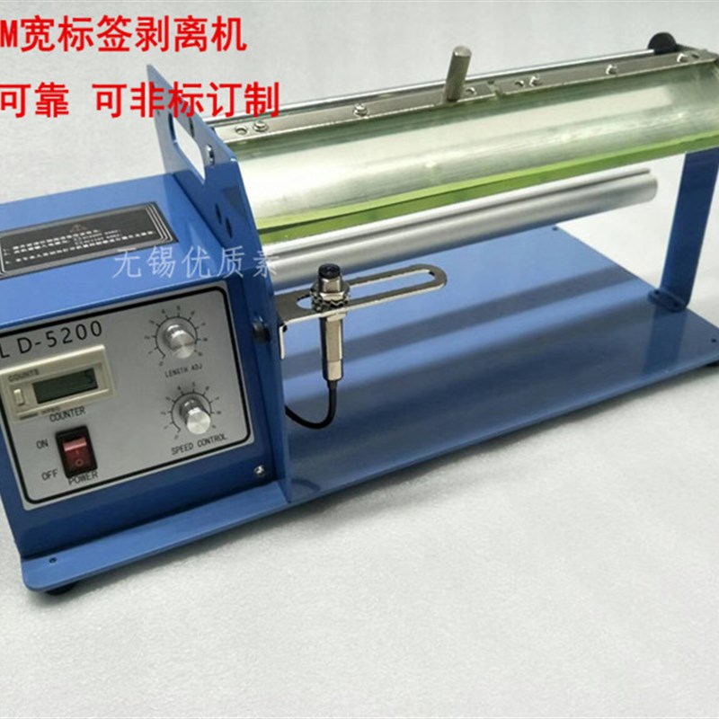 厂家直销标签剥离机LD-5200 250宽 1150D剥标机 FIR-118C分离机