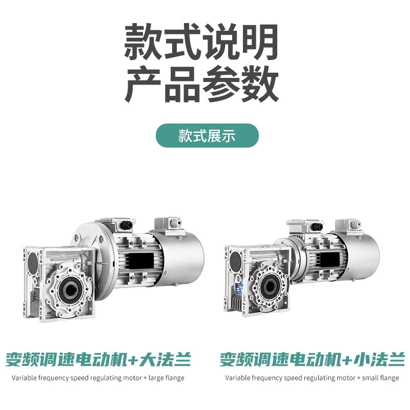 变频三相立式380V铝壳NMRV蜗轮蜗杆减速箱减速器涡轮减速机带电机