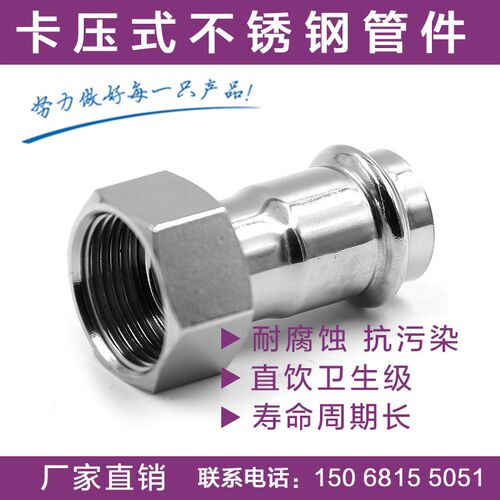 304不锈钢卡压管件内丝内牙接头DN15-DN50卡压式移动螺母活接头