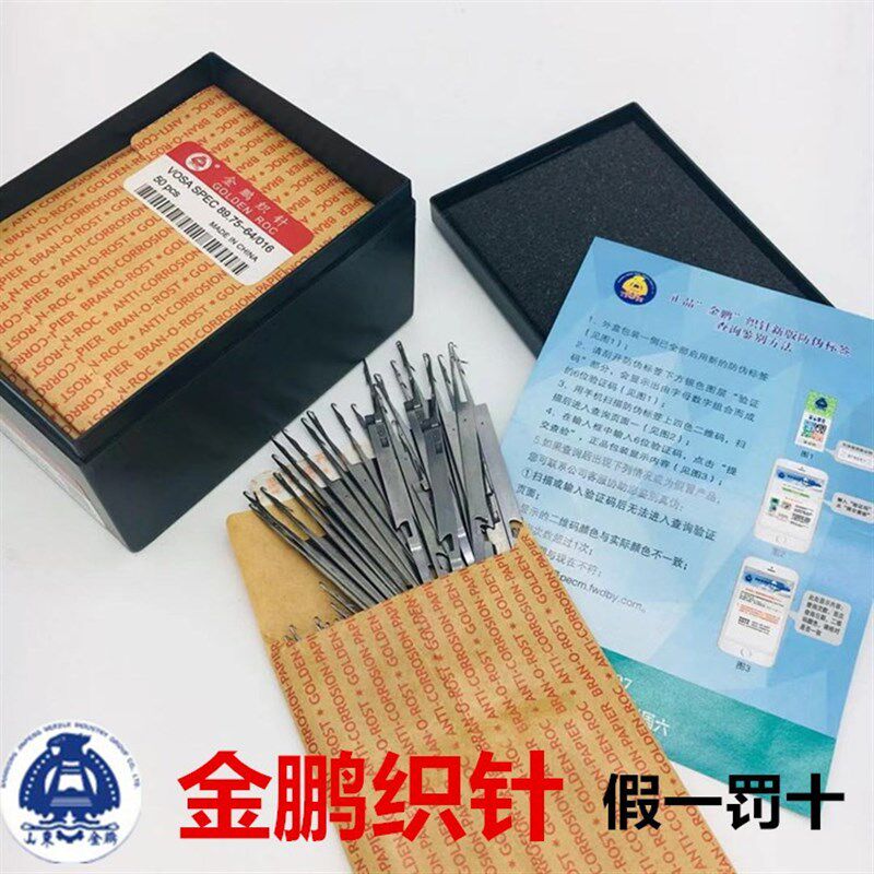 金鹏电脑横机配件金鹏织针5针大钩7针12针14针机针单双系统针包邮