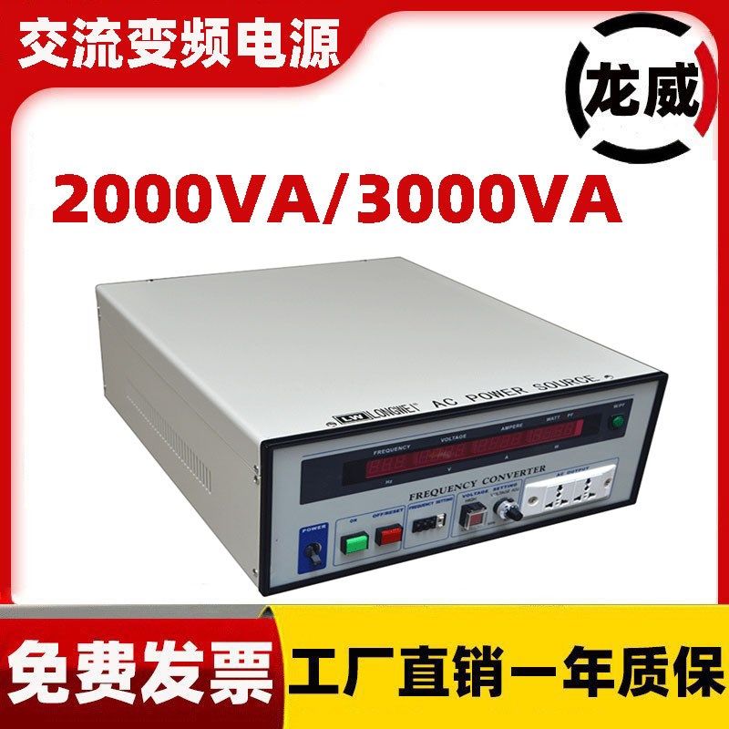 龙威单相变频器LW-2000W/3000W大功率数显交流变频电源频率可调,橡塑材料及制品,塑料盒/塑料箱/塑料柜,淘宝优惠券,粉丝福利购,淘宝优惠卷