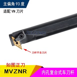 93度内孔车刀杆 背镗刀杆反拉刀内钩刀反车刀杆S25S/S32T-MVZNR16