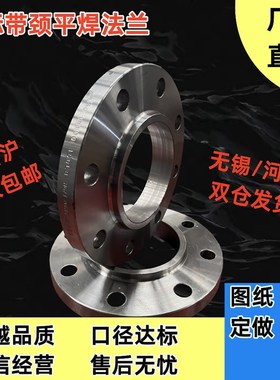 厂销美标HG20616碳钢SO带颈径平焊法兰Class150/300