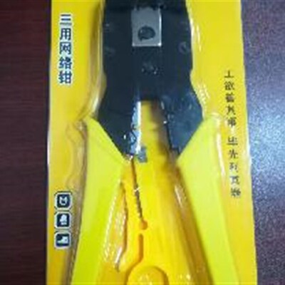 毕利三用网线接头钳子水晶头压线钳家用多功能网络钳611203