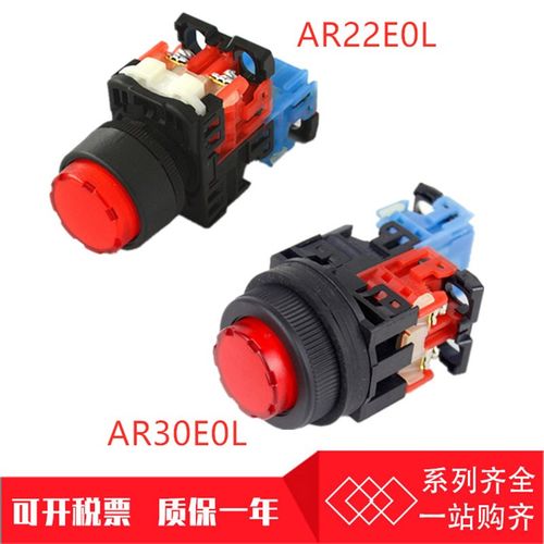 富士款AR22E5L AR22E0L-114R 凸头带 AR30E0L-11E3G AR30E5L EO