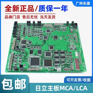 MCA CAIO5 底板 LCA 顶板 MPU 日立电梯主板 CA9