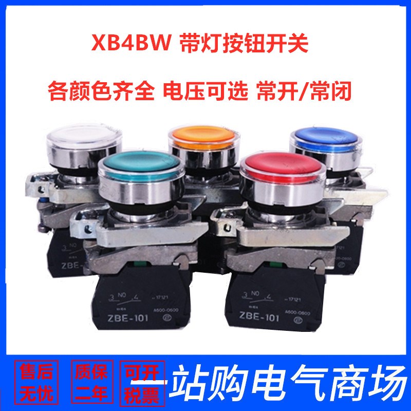XB4带灯按钮XB4BW31B5 33B5 34B5 35B5 36B5 33M5 31M5 34M5 35M5