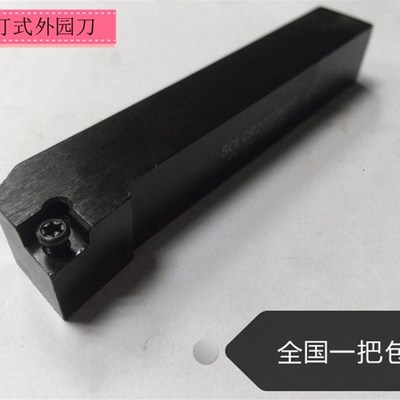外圆车刀数控车床刀杆95度车刀SCLCR2020K09/1616H09端面车刀包邮