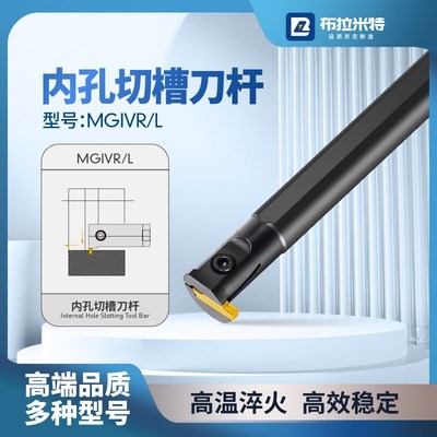 内孔切槽刀杆MGIVR2016/2520/3125/3732-2 3 4 5数控车床割断刀片