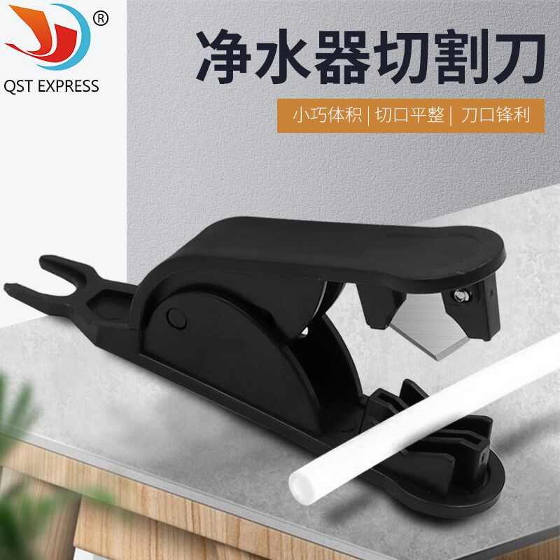 纯水机净水器2分3分PE软管气管剪刀 剪管器切割刀配件切管刀