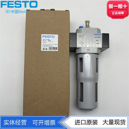 FESTO费斯托D系列气源金属保护罩油雾器LOE-1/2-D-MIDI  159587