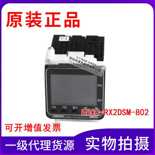 原装正品温控器E5CC-RX2DSM-802 继电器输出带RS-485通讯
