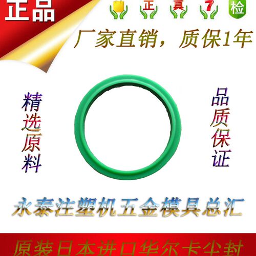 日本进口华尔卡油封UHS16/18/20/22.4/25/28/30/31.5/35/38/4042