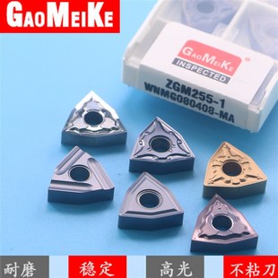 数控外圆粗车刀片负型不锈钢精车 80度桃形铝用WNMG080408-MA耐磨