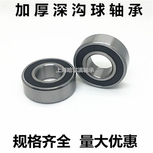 深沟球轴承63000 63001 63002 63003 63004 63005 63006-2RS