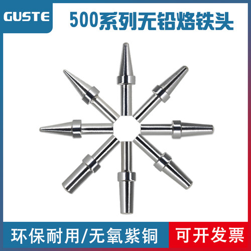 工业级500系列烙铁头150W电洛铁头205H高频焊台焊锡咀高温烙铁头