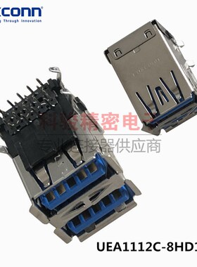 FOXCONN原装UEA1112C-8HD1-4F富士康3.0USB蓝色胶芯双层接口现货