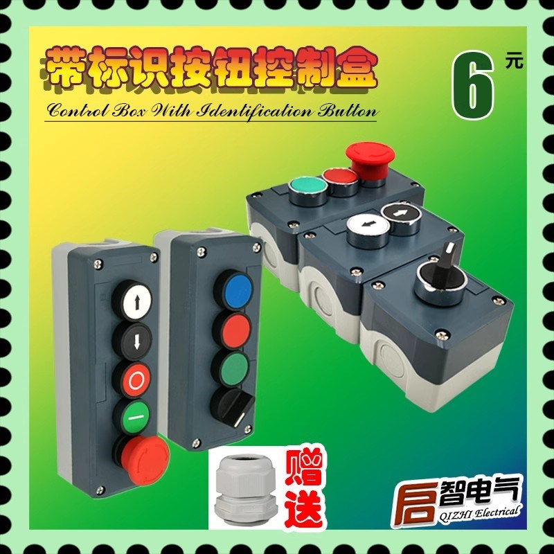 国产精品按钮控制盒XALD213 XALD215 XALD222 XALD223 XALD010203