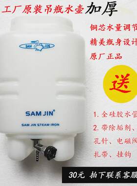 吊瓶式蒸汽电熨斗水箱水壶水桶吊桶吊瓶水瓶烫斗吊瓶 电熨斗配件