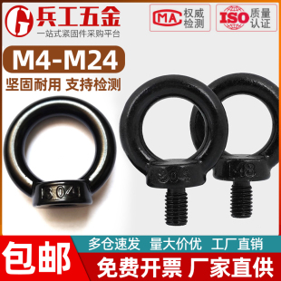 304不锈钢吊环螺栓黑色起重O型螺母 M4M5M6M8M10M12M14M16M18-M24