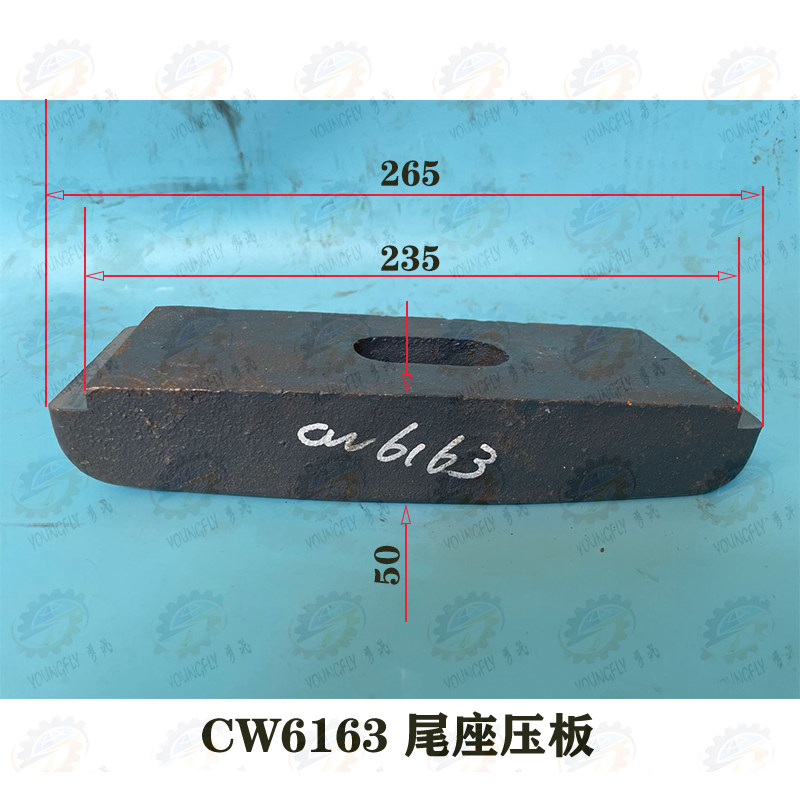 大连 沈阳CW6163B CW6163C车床尾架锁紧压板 尾座吊紧块