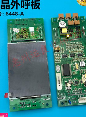 日立电梯配件LCA外呼板SCLC-LCD4液晶外呼MCA液晶外呼C0006448-A