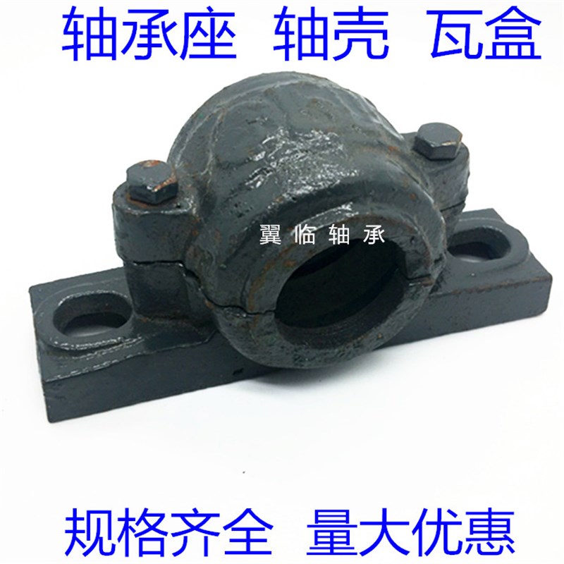 轴承座1505 轴壳 座子2205瓦盒 装配6205 6304 1205 3505带座轴承