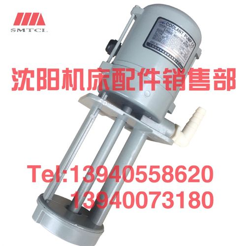 沈阳机床配件 冷却泵 AYB-25TH 120W 冷却水泵 三项电泵 亚威特