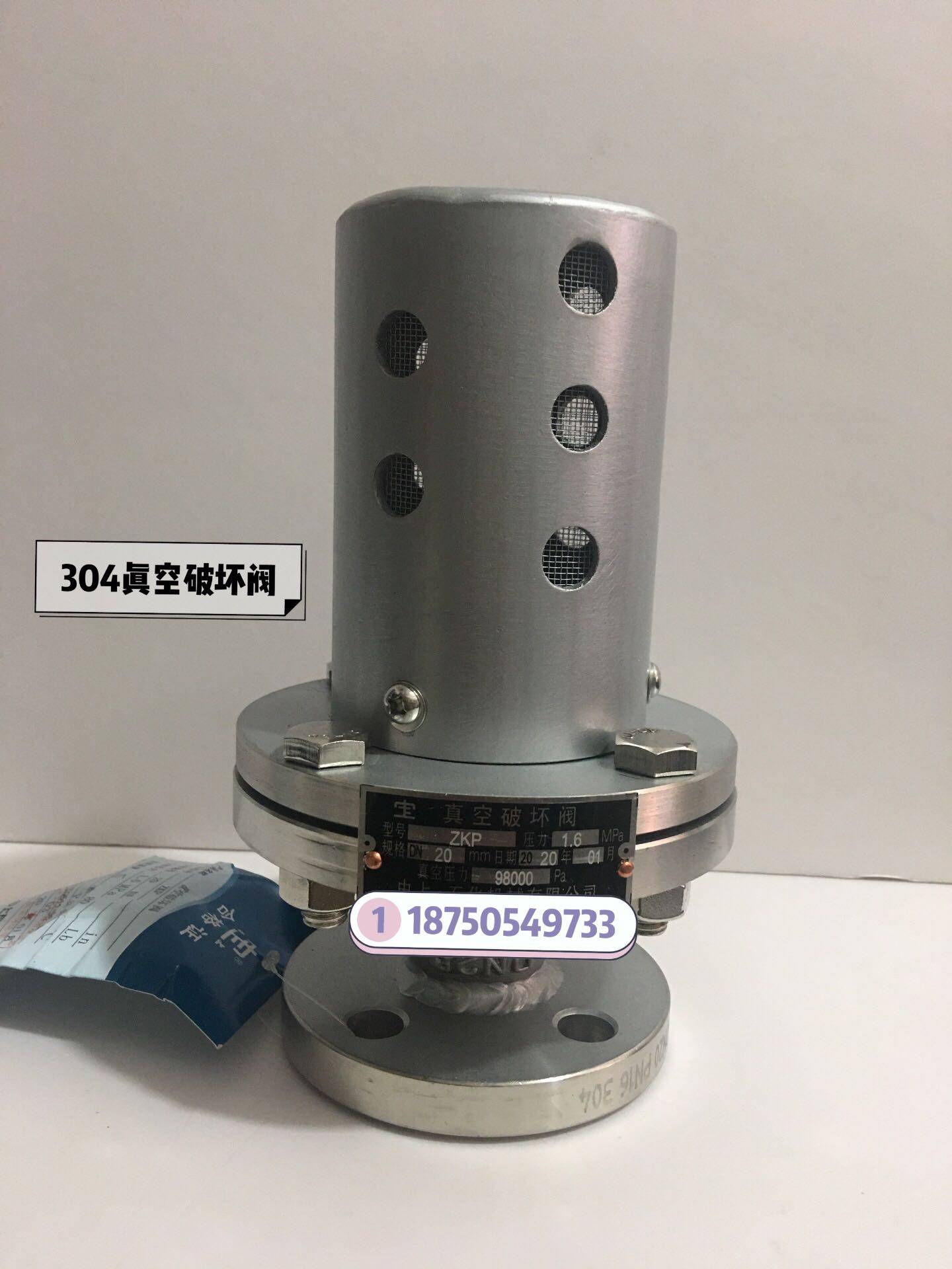 ZKPF 304不锈钢真空破坏阀 真空破坏器 负压安全阀释放阀DN80 100