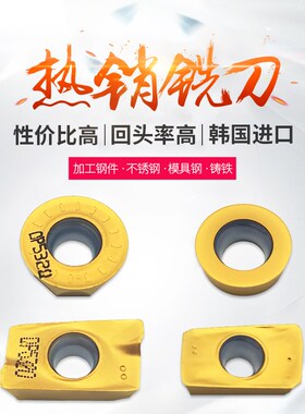 数控铣刀片APMT1135/1604PDER DP5320 R5/R6/R0.8 圆刀粒RPMT1204