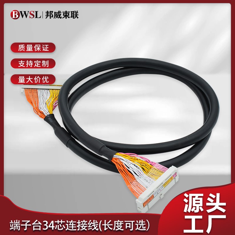 PLC端子台连接电缆线XW2Z-0200EE-L XW2Z-0300EE-L XW2Z-0500EE-L