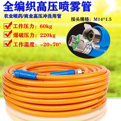 8.5mm柱塞泵打药管 三股合编橡塑全编织防爆耐寒打药机高压喷雾管