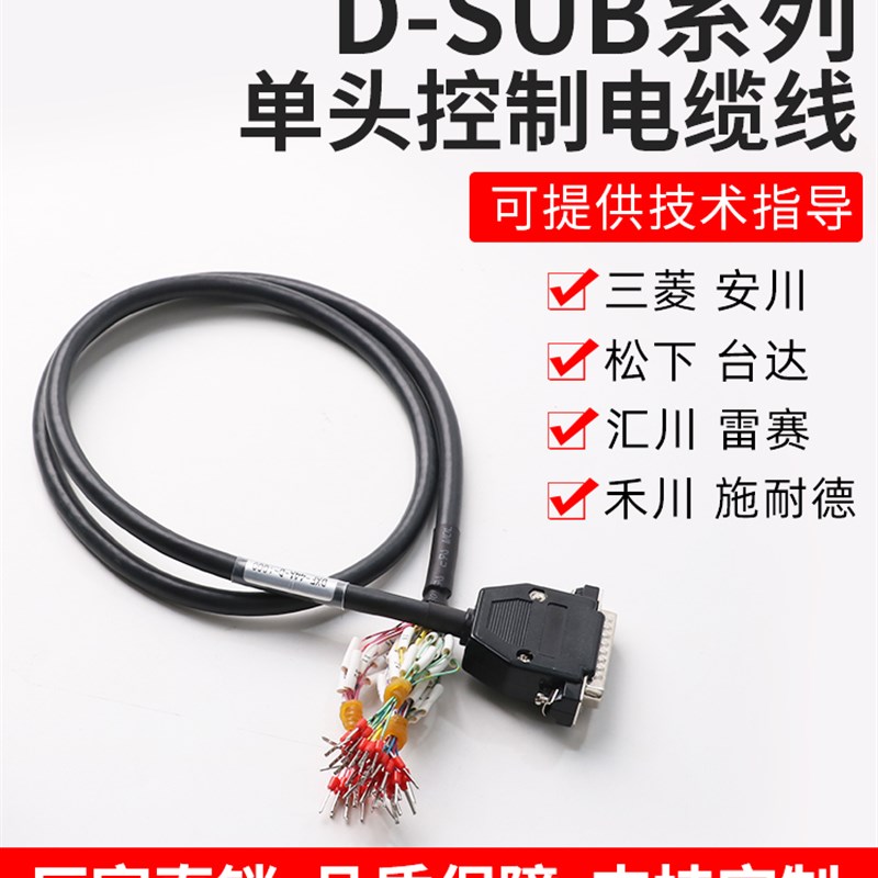 台达ASDA B2系列伺服控制驱动器CN1 44芯控制线缆ASD-BCNDS0044