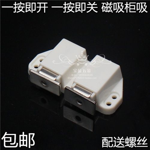 免拉手隐形门合金碰珠按压式弹跳门碰吸磁碰双柜门碰外开门反弹器