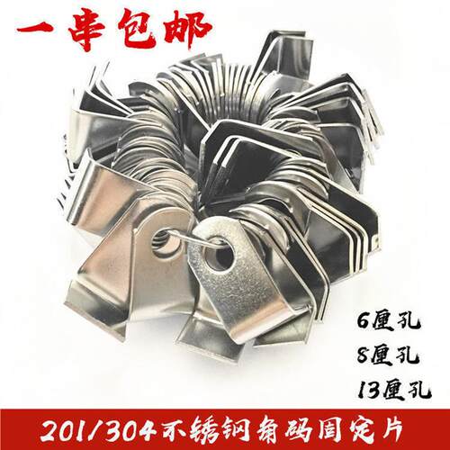 201/304不锈钢门窗防盗网焊接片圆孔角码固定片6/8/13厘耳仔片