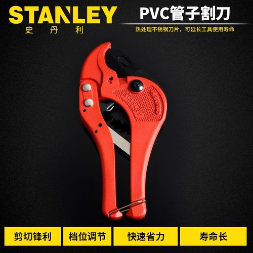 史丹利PVC水管剪管子割刀切管器快剪铝塑管剪刀PPR快剪14-442-22