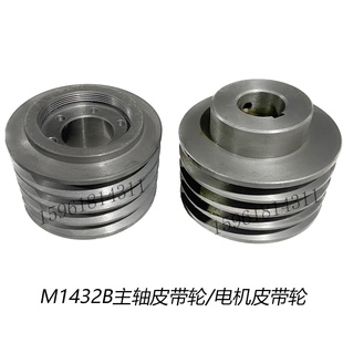 全新M1432A主轴皮带轮 上海机床厂外圆磨床配件 电机皮带轮